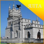 Феодосия Листовничая 5 СДАМ ЖИЛЬЕ